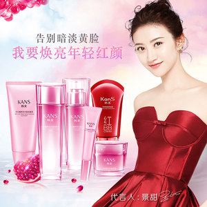 韩束红石榴护肤品套装补水保湿水乳液化妆品女学生旗舰店官网正品