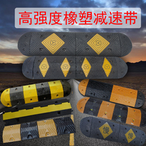 Rubber and plastic deceleration belt Road deceleration belt Road safety protection buffer belt deceleration plate Isolation human-type deceleration belt