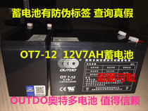 OUTDO Aotedo battery OT7-12 6-FM-7 12V7Ah 20HR OT4 5-12 battery