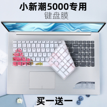 Suitable for Lenovo IdeaPad S145-15API AST IGM laptop keyboard protective film 15 6 inches