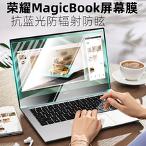 Apply to the Honor 14 inch MagicBook 14 Nbl-WAP9HNL R R7 R5 PC Tempered Screen Film