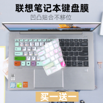 Suitable for Lenovo Yangtian S540-14-IWL Zhaoyang K4e laptop keyboard protective film 14-inch pad