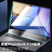 Apply Honor Notebook MagicBook V 14 14 2 inch Evo thin notebook tempered screen film