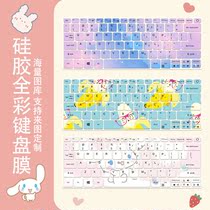 Suitable for 14-inch Acer new hummingbird SF314-57G-59W2 tenth generation i5-1035G1 computer keyboard protective film