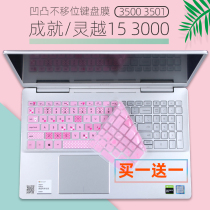 Suitable for Dell Lingyue Ins 15-3501-R1725S R1705s laptop keyboard film 15 6 inches