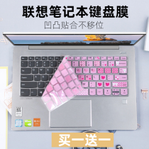 Suitable for Lenovo Zhaoyang K4-IML IWL Zhaoyang E4-IIL laptop keyboard protective film 14-inch pad stickers
