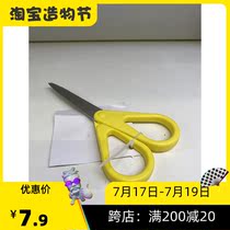 IKEA Valev scissors Tailor scissors Household scissors Kitchen scissors Fabric scissors Domestic