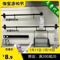 IKEA IKEA Fento hanging rod kitchen shelf Wall hanging rack pendant special price domestic