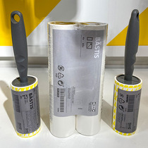Kangcheng IKEA Beisidi roller dust collector supplementary tear-off sticky dust brush sticky hair roller replacement