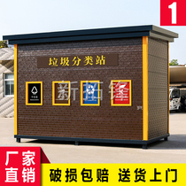 Outdoor garbage sorting pavilion canopy recycling station stainless steel Billboard garbage house sanitation community Collection Pavilion