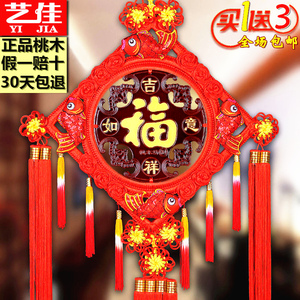 高档中国结挂件客厅大号福字桃木中国结镇宅辟邪玄关装饰小号挂件