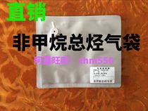 Aluminum foil gas sampling bag Non-methane total hydrocarbon gas sampling bag gas production bag single valve lateral plastic valve 1L