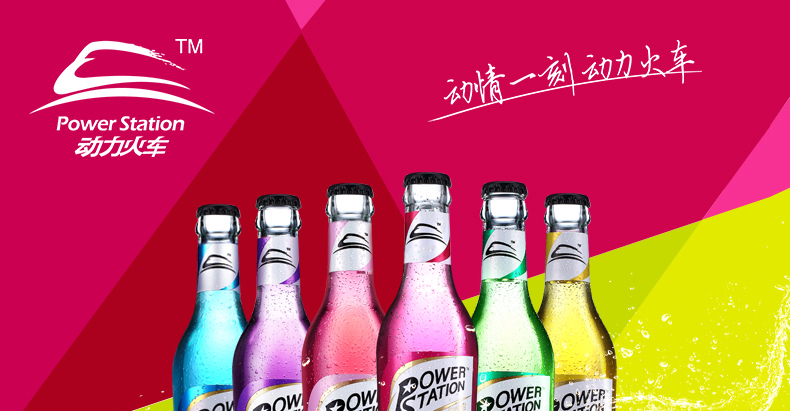 power station soda wine 24 bottles fcl cocktail