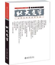 Beida History (19) Peking University Flagship Store Genuine Edition