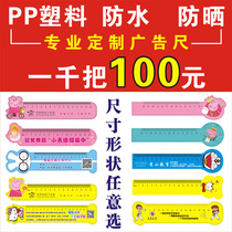 Advertising ruler customized plastic school cartoon enrollment advertising ruler customized special bookmarks advertising ruler customized publicity