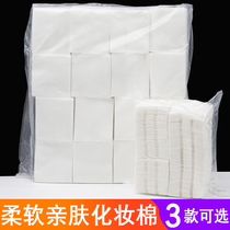 Disposable makeup cotton thin cotton thick double-sided double-effect three-layer edge makeup cleaning face moisturizing makeup remover cotton