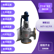 Luofu valve Xigao A47Y H F-16C P R spring micro lift flange safety valve boiler steam relief