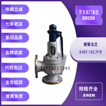 Luofu valve Xigao A48Y H F-16C P R spring full lift flange safety valve boiler steam relief