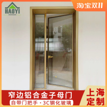 Haoyi Changhong glass door child mother door kitchen door single door aluminum alloy tempered glass frosted child mother door custom