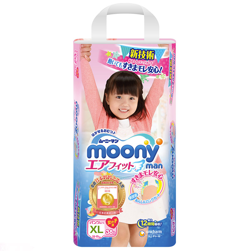 尤妮佳Moony日本原装进口婴儿裤型纸尿裤XL38*2女-tmall.hk天猫国际产品展示图1