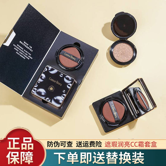 Color Diary Black Pearl Beauty Cushion Cream Concealer Water Moisturizing Moisturizing CC Cream Gift Completion Color Diary Black Pearl Beauty Cushion Cream Concealer Water Moisturizing Moisturizing CC Cream Gift Completion