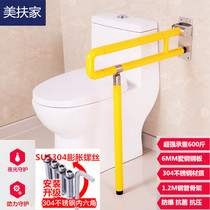 Safe barrier-free bathroom toilet toilet non-slip folding armrest for the elderly disabled railings nylon Starter