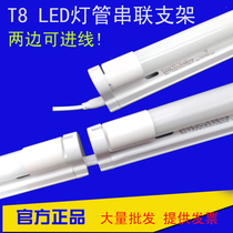 fsl T8LED Series Bracket Lamp holder integration double-ended lamp set 1 2 m super bright lamp transformation