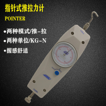 AIGU AIGU pointer push-pull force meter NK100 dynamometer 1KG ~ 50KG tension gauge