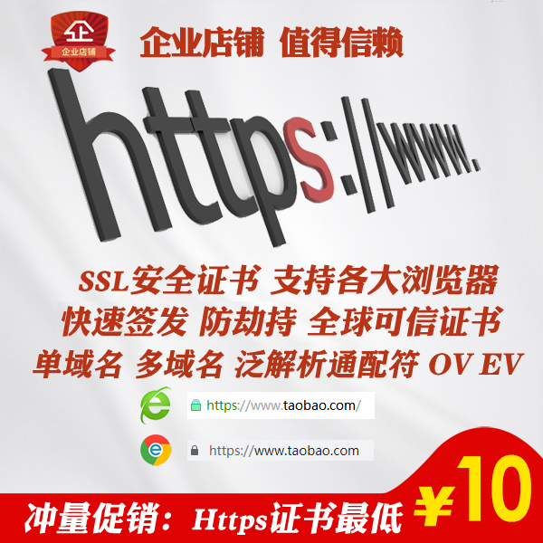 SSL Certificate Request Installation Website Plus HTTPS Browser Lock COMODO DV OV Certificate Installation