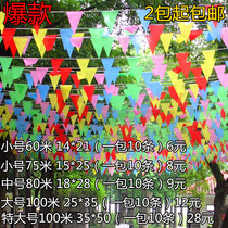 Wedding triangle string flag Opening hanging flag hanging decoration site bunting outdoor decoration Wedding happy word small flag scene layout