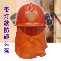 97 new orange red with shawl with light stand fire helmet anti-smashing protective helmet wearing flashlight
