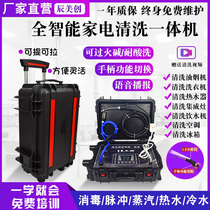 Air conditioning cleaner multifunction smart home appliances cleaning all-in-one range hood cleaning high temperature steam cleaner