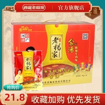 Xiaoyao Town Lao Yangjia spicy soup material authentic Henan specialty spicy beef instant soup gift box 15 bags * 95g