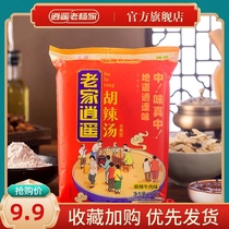Hu spicy soup Xiaoyao Town Lao Yangjia authentic Henan specialty convenient fast food soup beef breakfast 236g bag