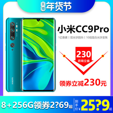 MI 小米 CC9 Pro 智能手机 (8GB、128GB、全网通、暗夜魅影)