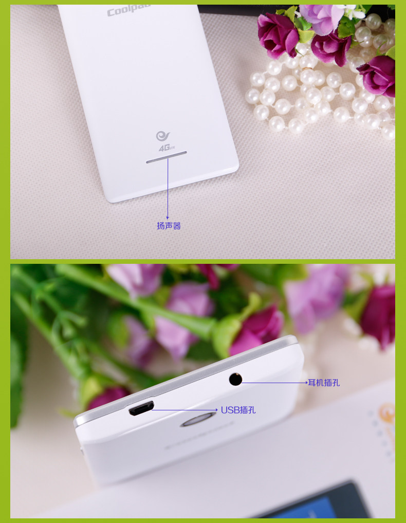 coolpad/酷派 5313s 电信4g手机大屏