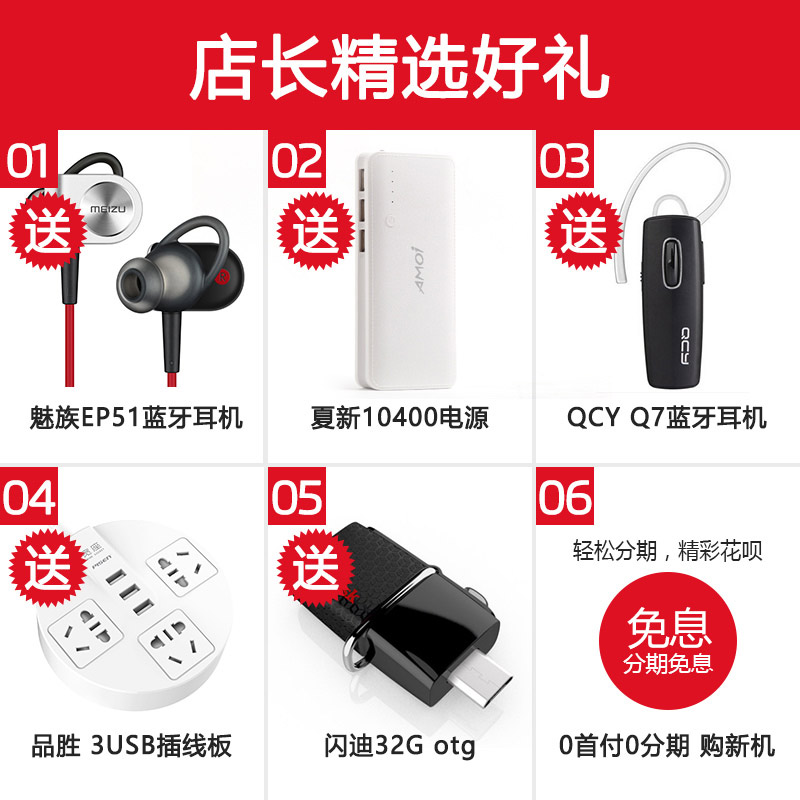 急速发【送耳机电源VR壳膜】Meizu/魅族 PRO 6 Plus手机pro6plus产品展示图1