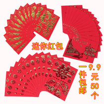 Wedding supplies mini open door happy word red envelope personality creative wedding red envelope bag wedding profit is sealed Xiaohong