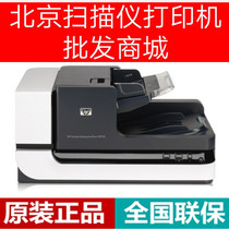 HP HP9120 HP9120F2 scanner A3A4 flatbed paper-fed high-speed double-sided automatic paper feed scanning