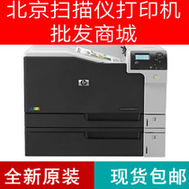 HP HPM750dn M750xh color laser printer A3 network automatic double-sided laser printer