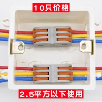 10 installed wire connectors quick terminal connection cable three-phase quick cable connection connection and docking