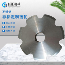 Stainless steel sprockets to figure custom double-pitch single-row double-row three-row chain gear mechanical transmission equipment sprockets
