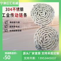 Stainless steel industrial chain 3 points 06B4 08B5 08B5 points 10A6 10A6 12A1 inch 16A lifter double-row transmission chain