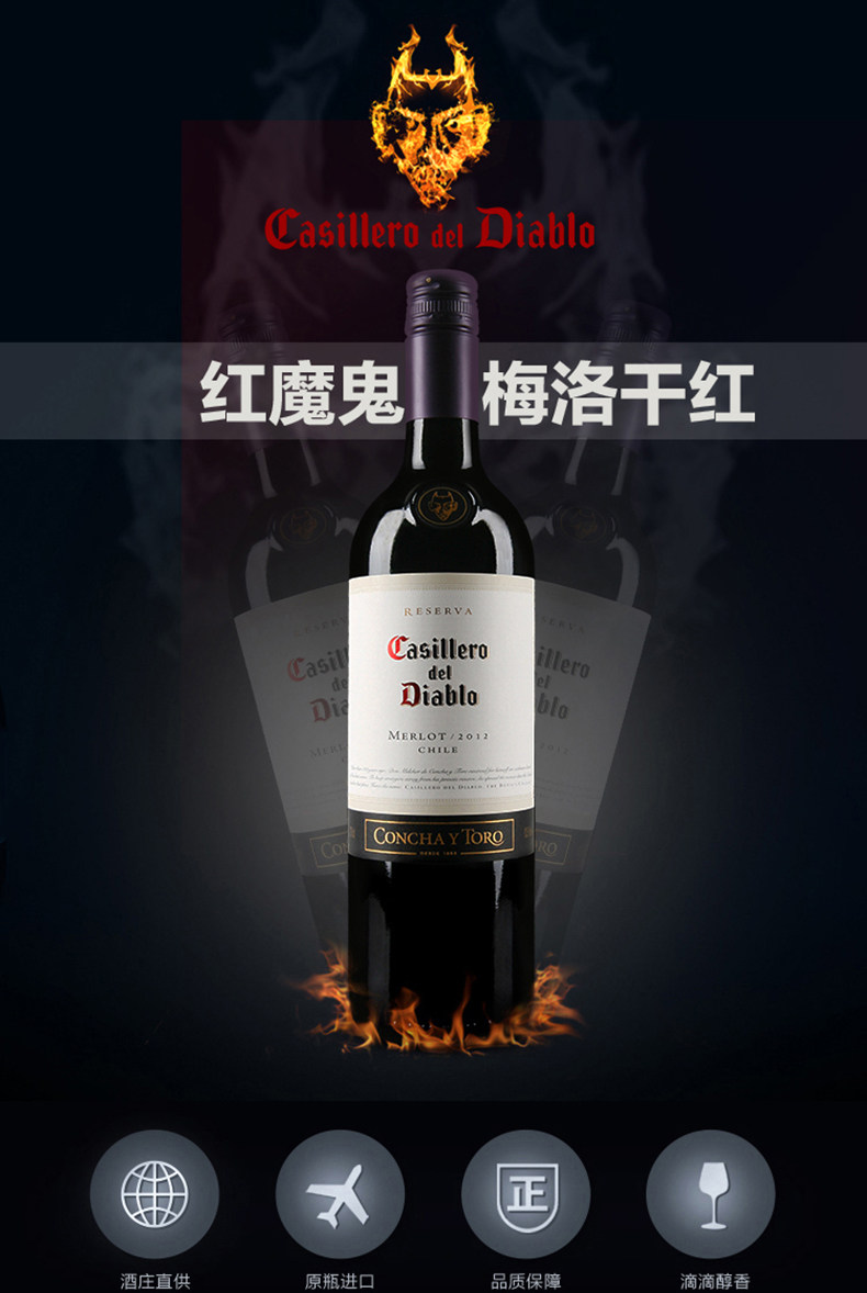 智利原瓶进口,干露酒厂:750mlx3瓶 红魔鬼 梅洛葡萄酒 券后149元包邮