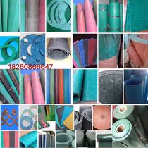 High pressure high temperature oil resistant asbestos plate in low pressure asbestos insulated paper laminate sealed gasket