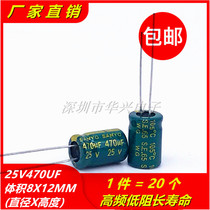 20 25V470UF high frequency low resistance long life high temperature electrolytic capacitor volume 8X12MM