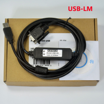 Suitable for Hollysys and Li Shi LM series plc programming cable USB port download cable data cable communication cable
