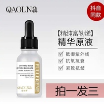 (Recommended by Xiaoying)Qiaolina essence Extract to remove pigmentation and smooth lines Plant skin cleansing essence