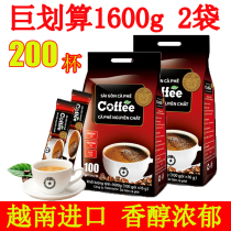 Vietnam imported Saigon original three-in-one instant coffee powder 100 strips * 2 bags of 1600g sugary drinks