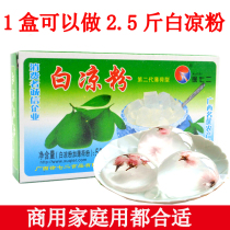 Guangxi Xuqi 2 white jelly 50g homemade DIY Black Fairy grass powder konjac jelly Home Childrens Special powder